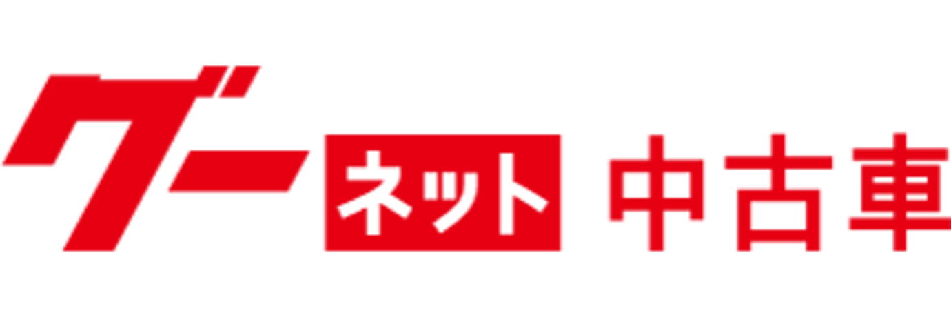 グーネット